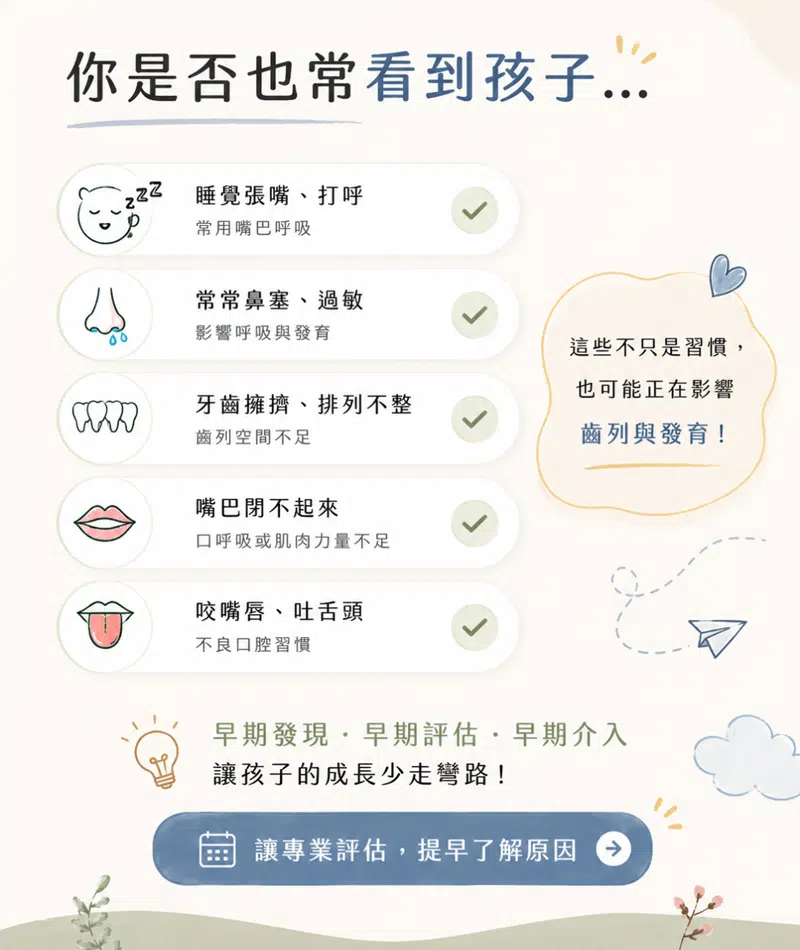 兒童MRC矯正 兒童MRC矯正