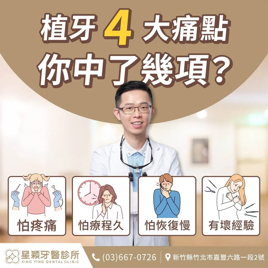 數位平價微創植牙【一顆3.9萬元】 數位平價微創植牙【一顆3.9萬元】